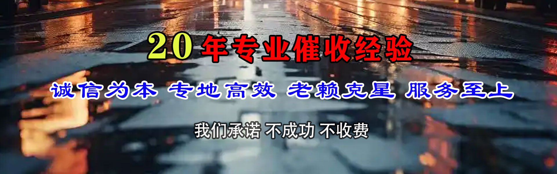 海盐腾速达讨债公司