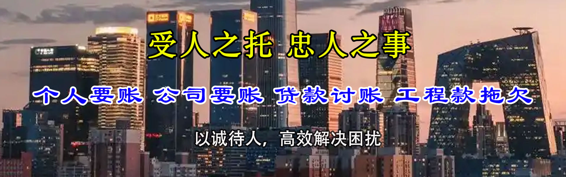 海盐要债公司